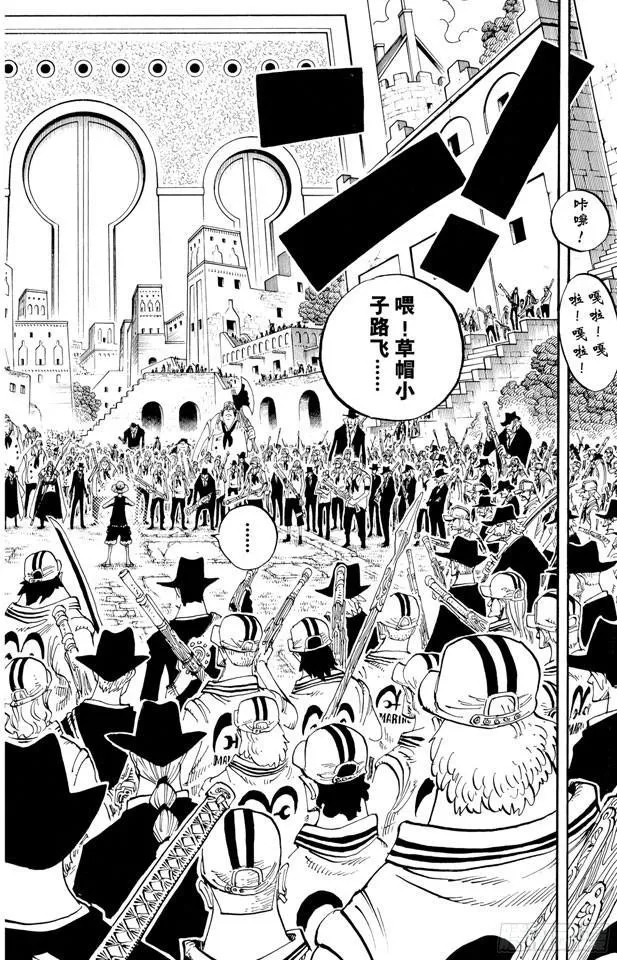 第377话 司法岛大决战 第19页