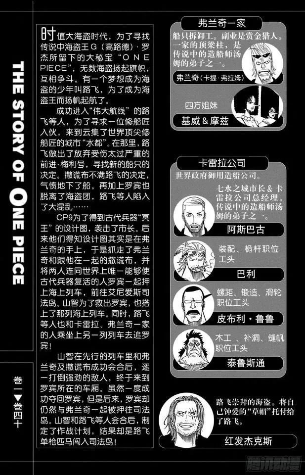 第378话 伤亡状况 第6页