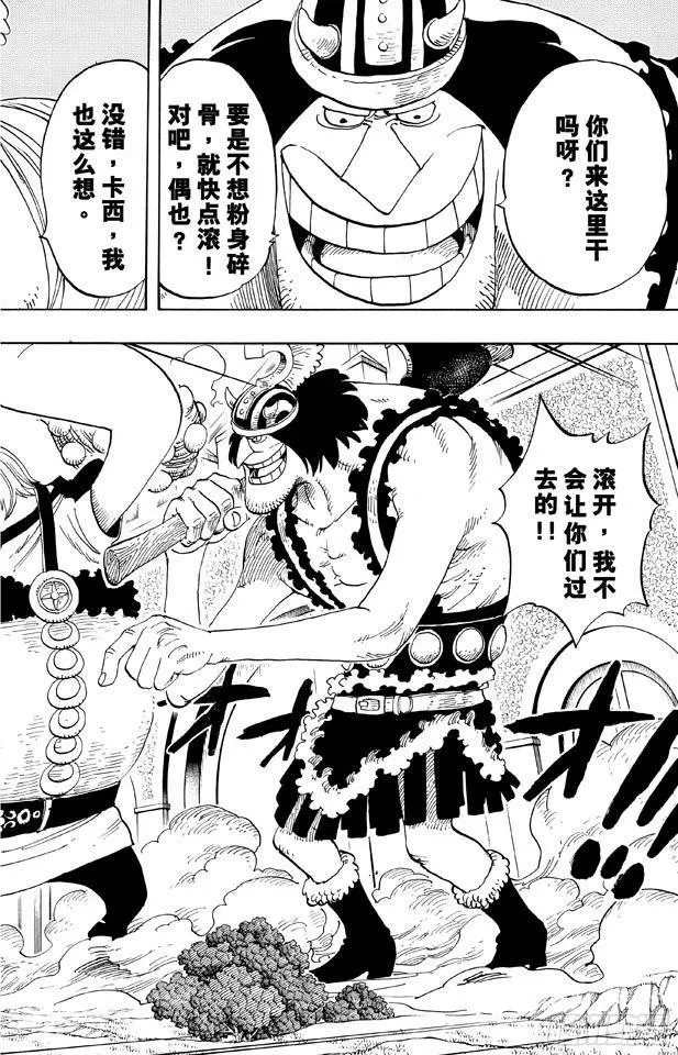 第378话 伤亡状况 第9页