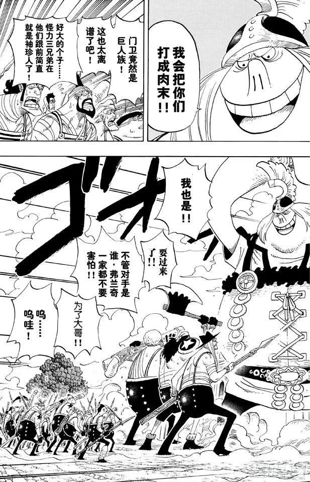 第378话 伤亡状况 第10页