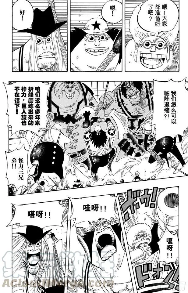 第378话 伤亡状况 第11页