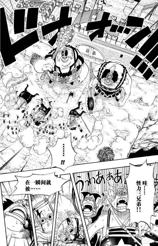 第378话 伤亡状况 第13页