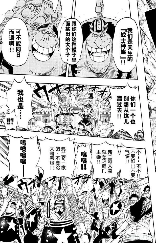 第378话 伤亡状况 第14页