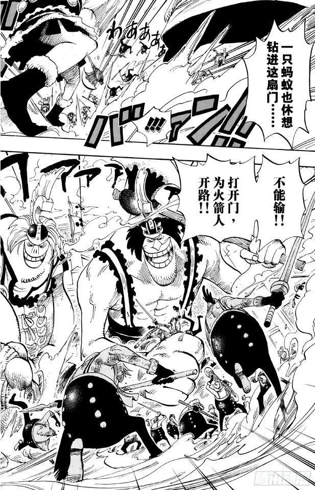 第378话 伤亡状况 第15页