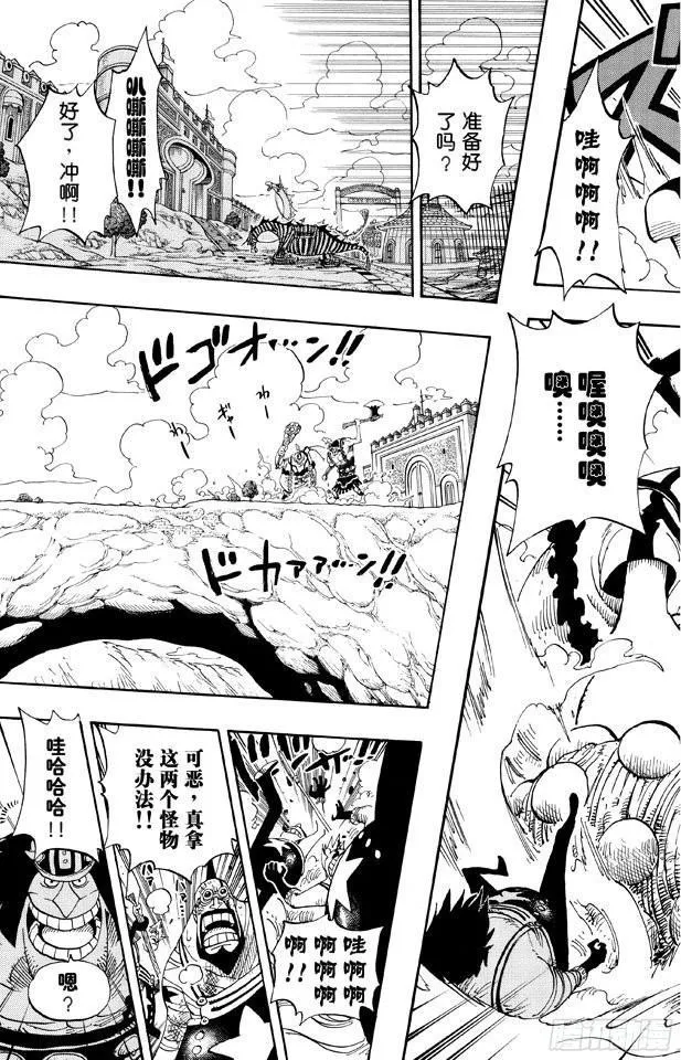 第378话 伤亡状况 第16页