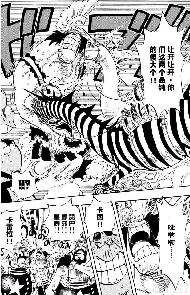 第378话 伤亡状况 第17页
