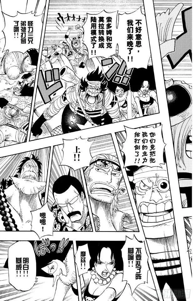 第378话 伤亡状况 第18页