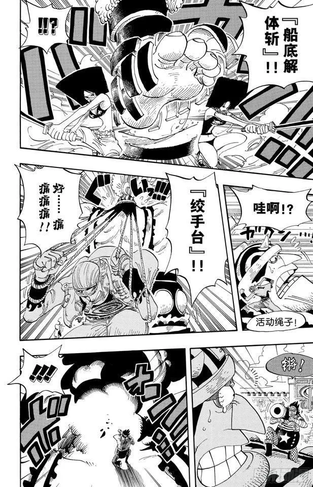 第378话 伤亡状况 第19页