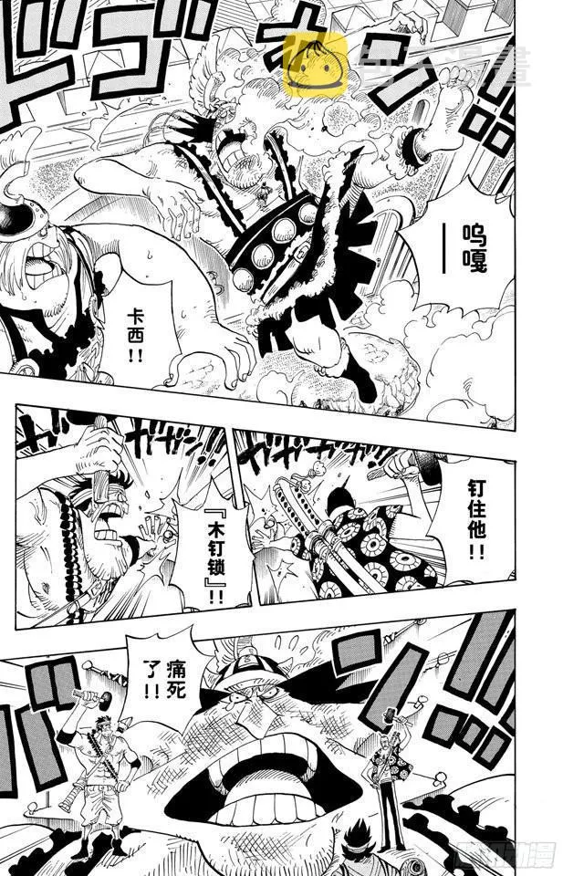 第378话 伤亡状况 第20页