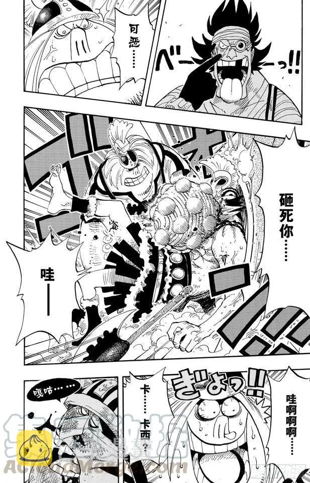 第378话 伤亡状况 第21页