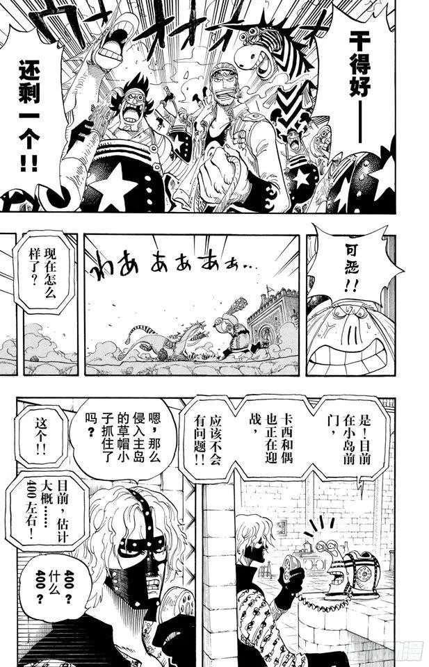 第378话 伤亡状况 第22页