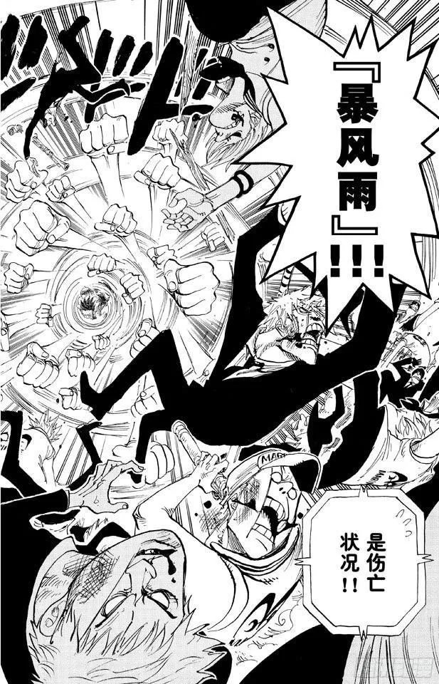 第378话 伤亡状况 第23页