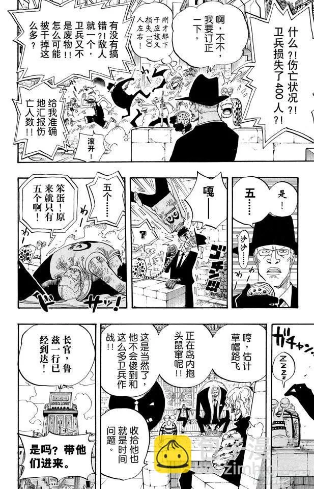 第378话 伤亡状况 第25页