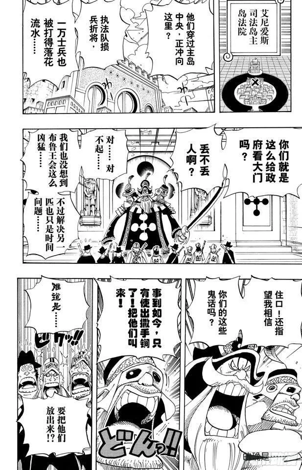 第378话 伤亡状况 第26页