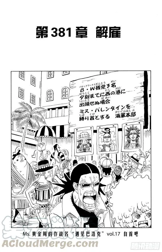 第381话 解雇 第1页