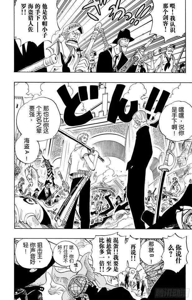 第381话 解雇 第2页