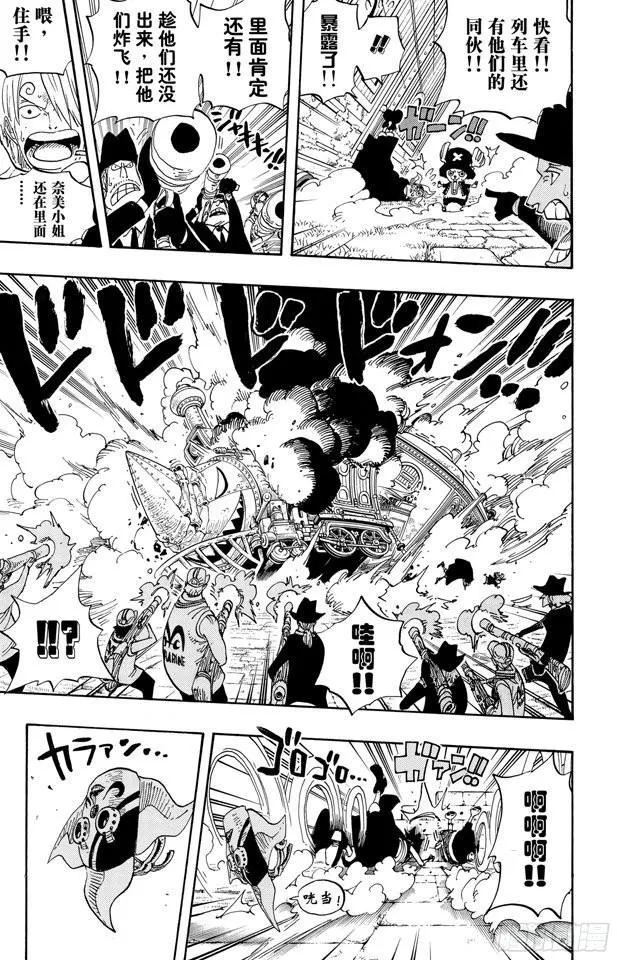 第381话 解雇 第3页