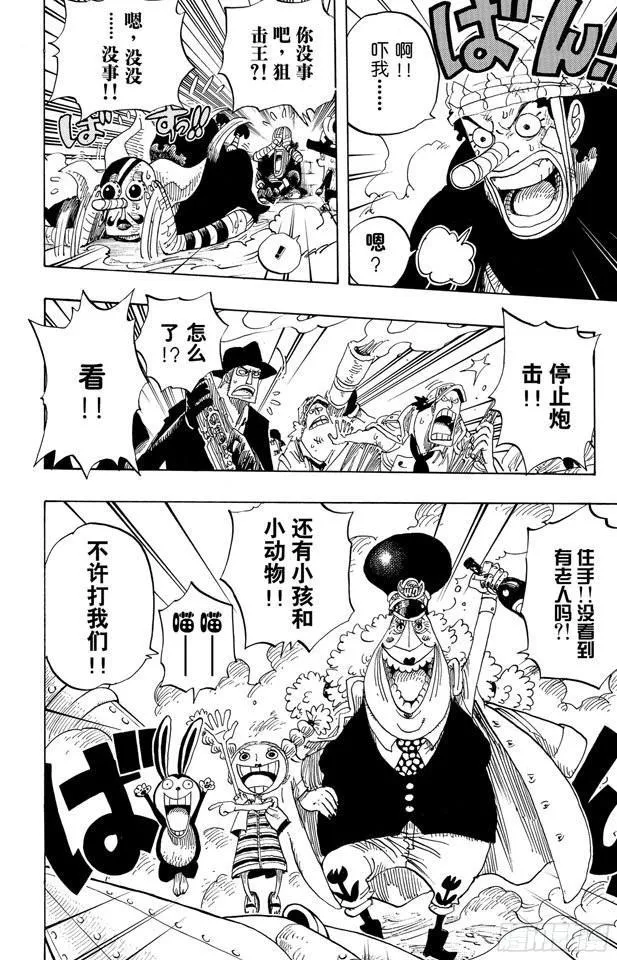 第381话 解雇 第4页