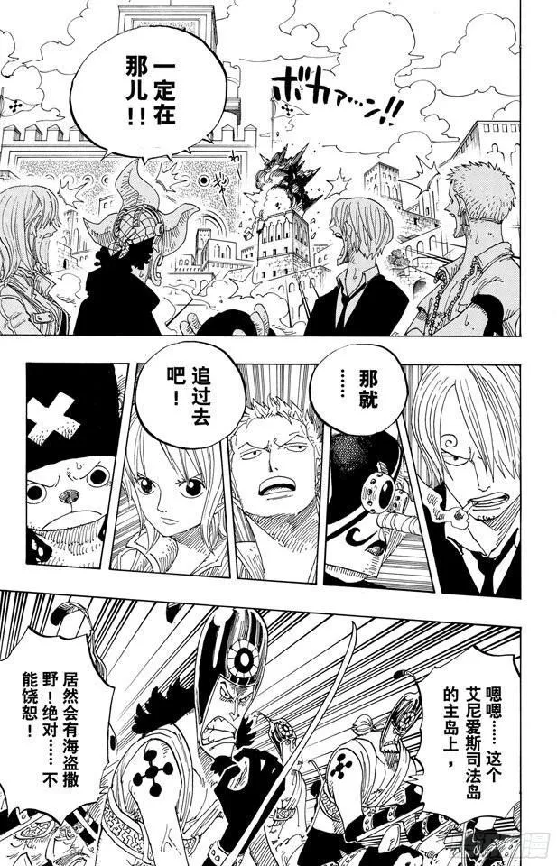 第381话 解雇 第9页