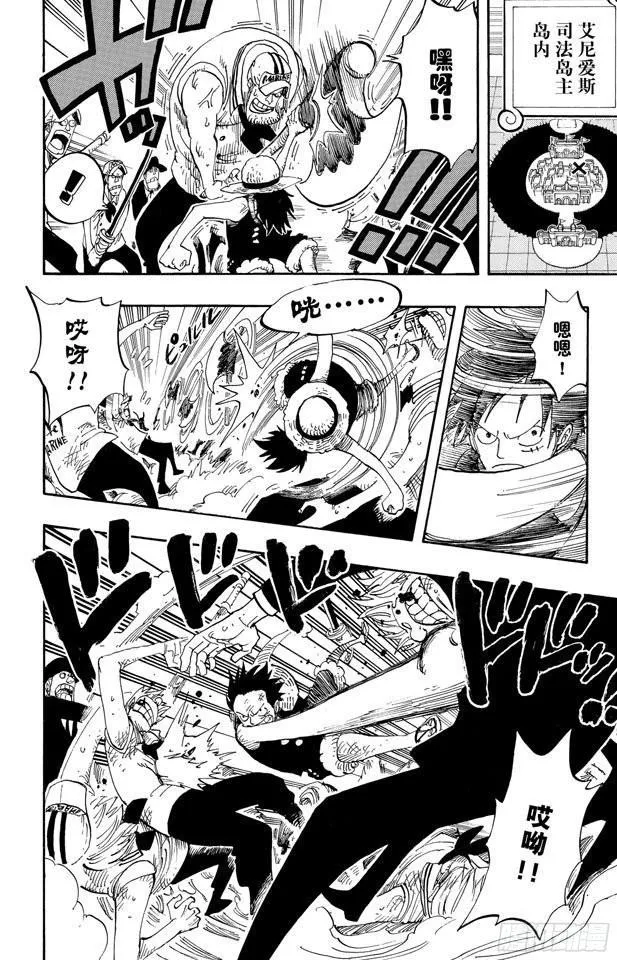 第381话 解雇 第10页