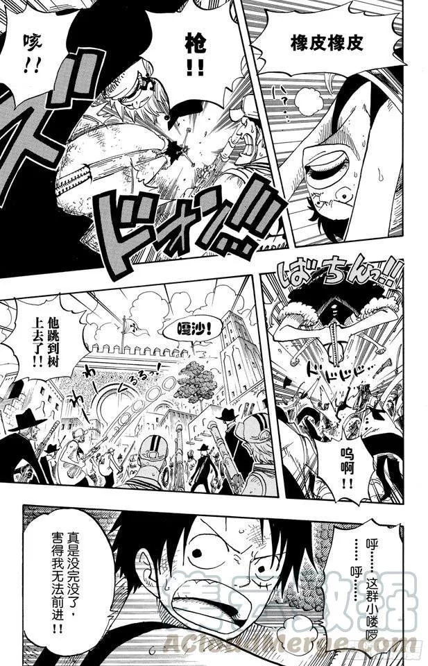 第381话 解雇 第11页