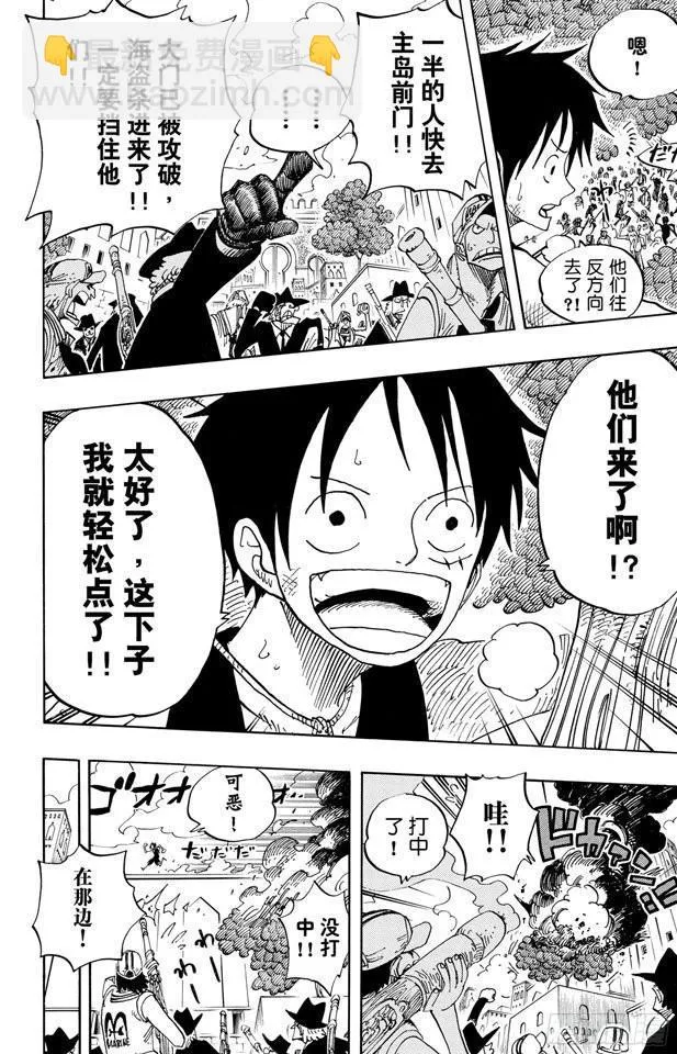 第381话 解雇 第12页