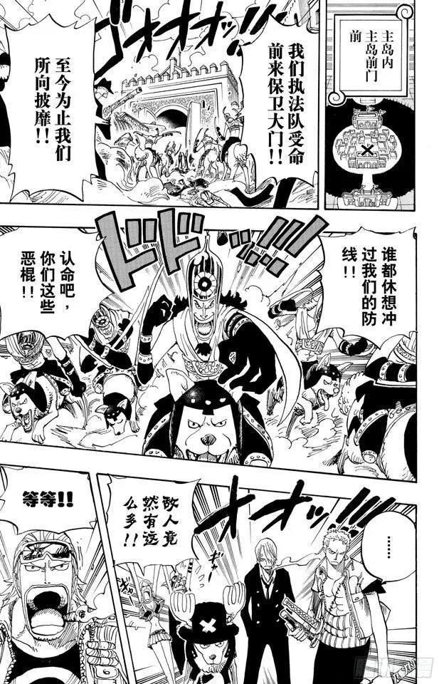 第381话 解雇 第13页