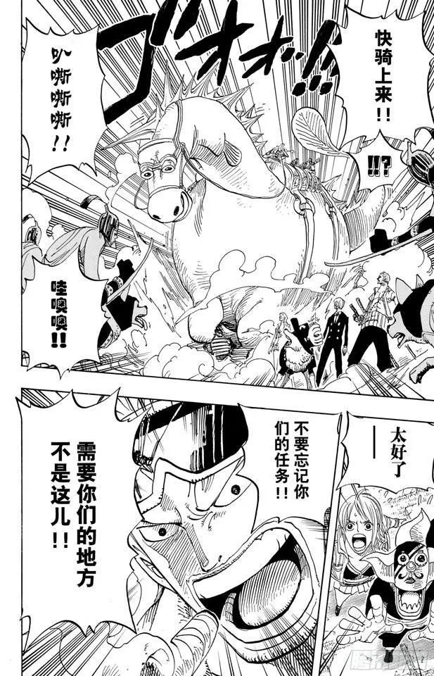 第381话 解雇 第14页