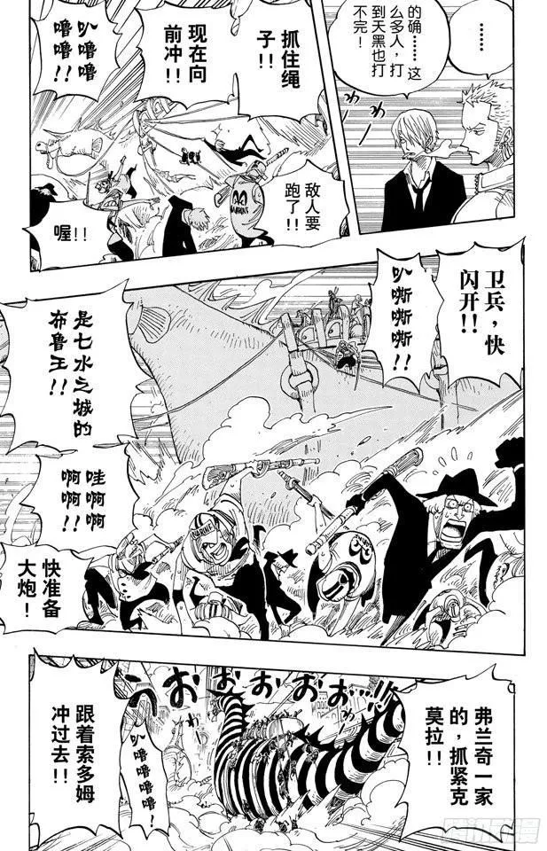 第381话 解雇 第15页