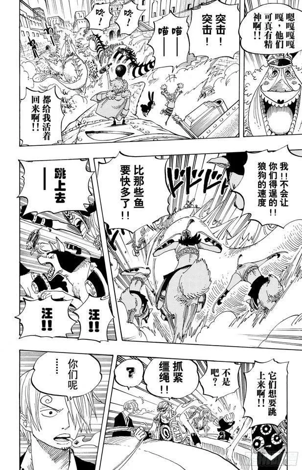 第381话 解雇 第16页