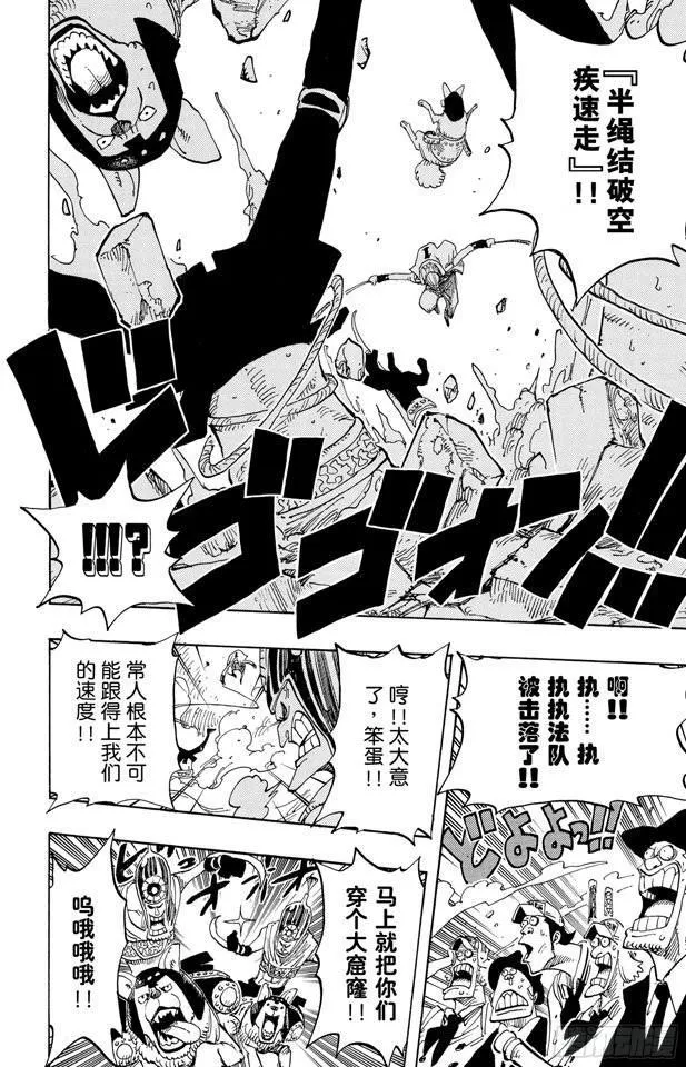 第381话 解雇 第18页
