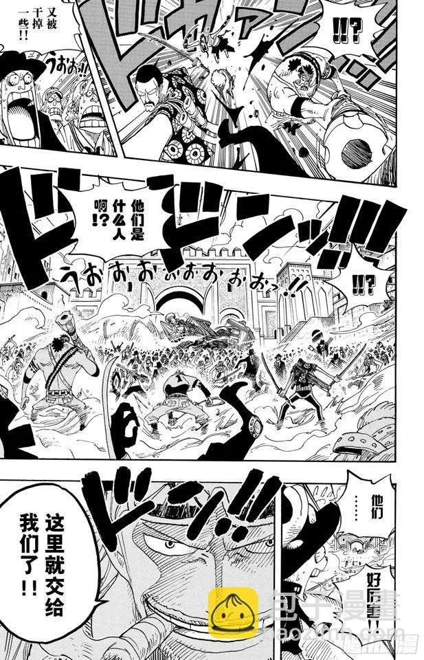 第381话 解雇 第19页