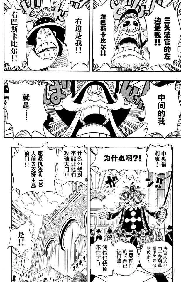 第380话 前往司法岛主岛的 第2页