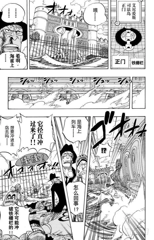 第380话 前往司法岛主岛的 第7页