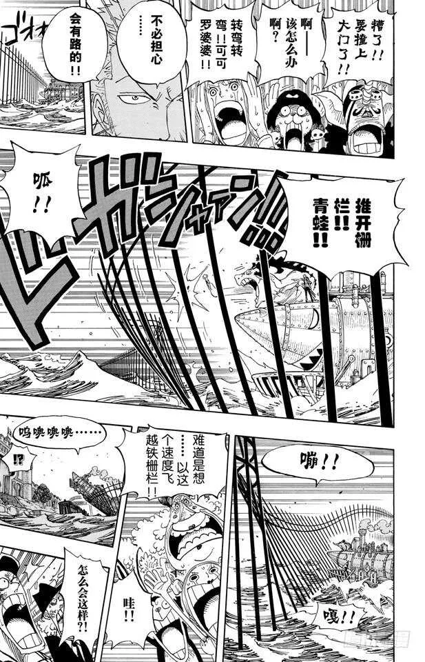 第380话 前往司法岛主岛的 第9页