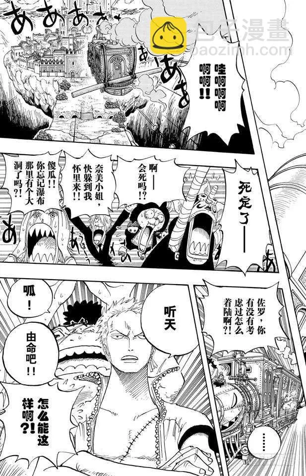 第380话 前往司法岛主岛的 第11页