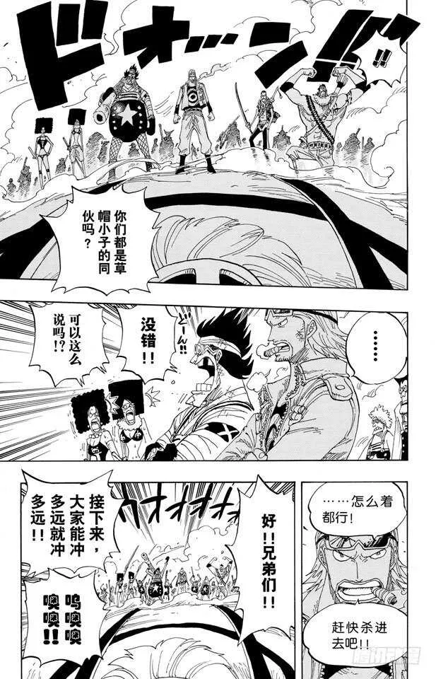 第380话 前往司法岛主岛的 第13页