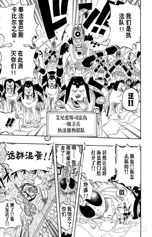 第380话 前往司法岛主岛的 第15页