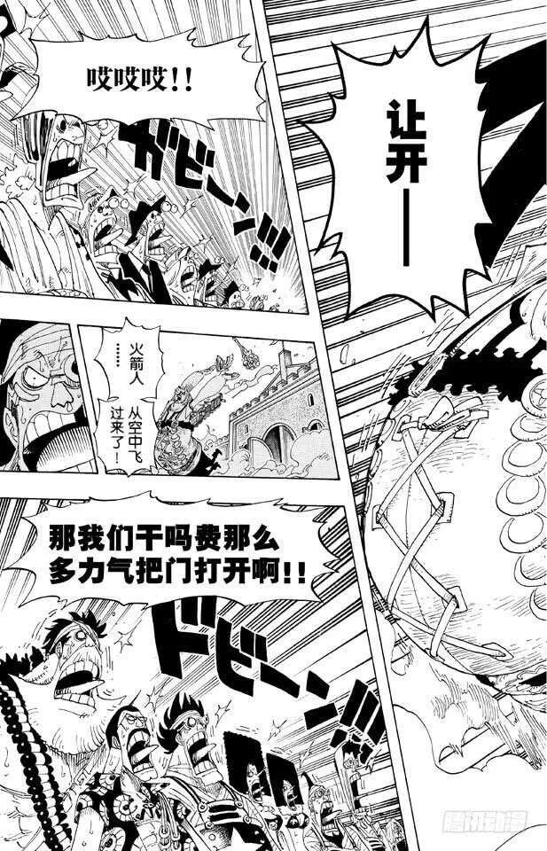 第380话 前往司法岛主岛的 第17页