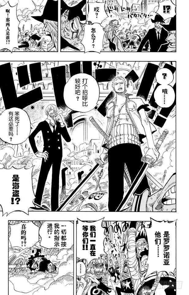 第380话 前往司法岛主岛的 第19页