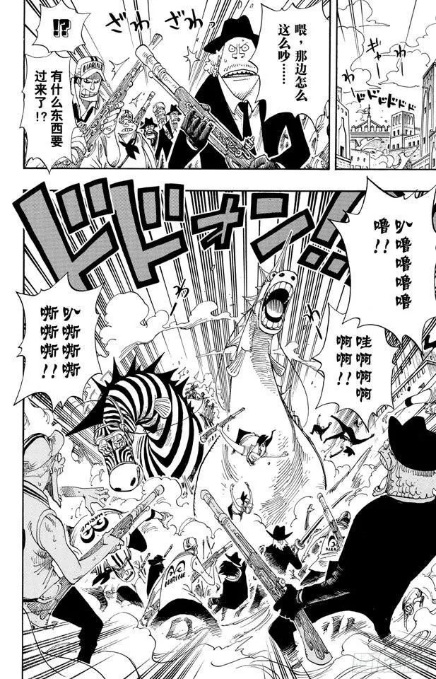 第382话 恶魔的隐匿处 第2页