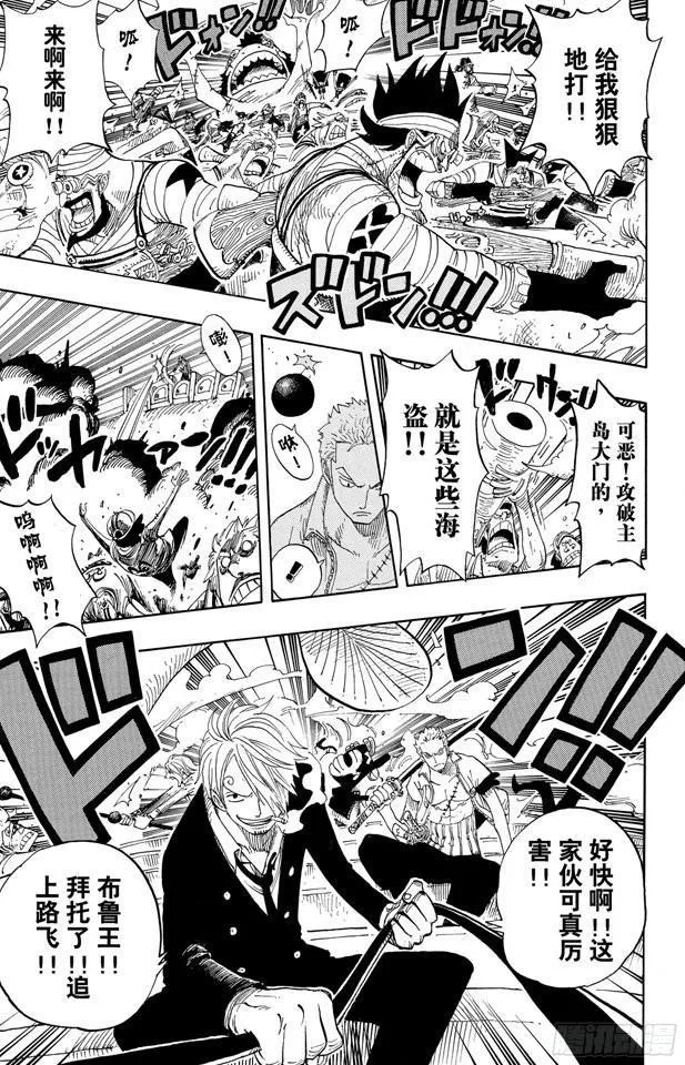 第382话 恶魔的隐匿处 第3页