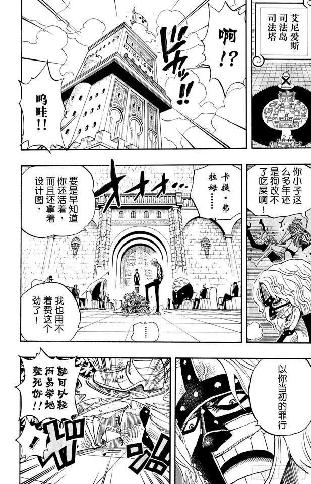 第382话 恶魔的隐匿处 第4页