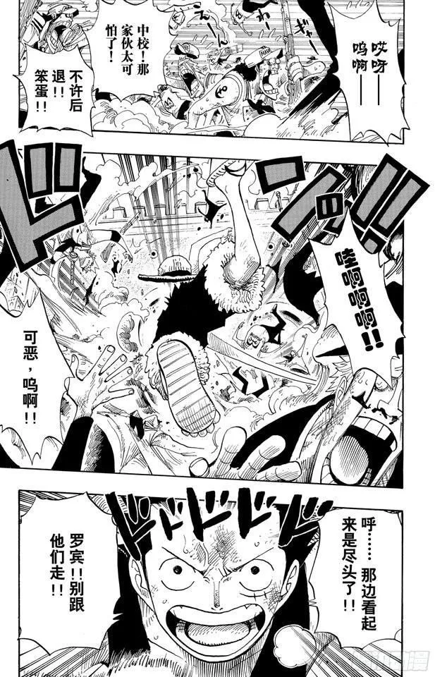 第382话 恶魔的隐匿处 第13页