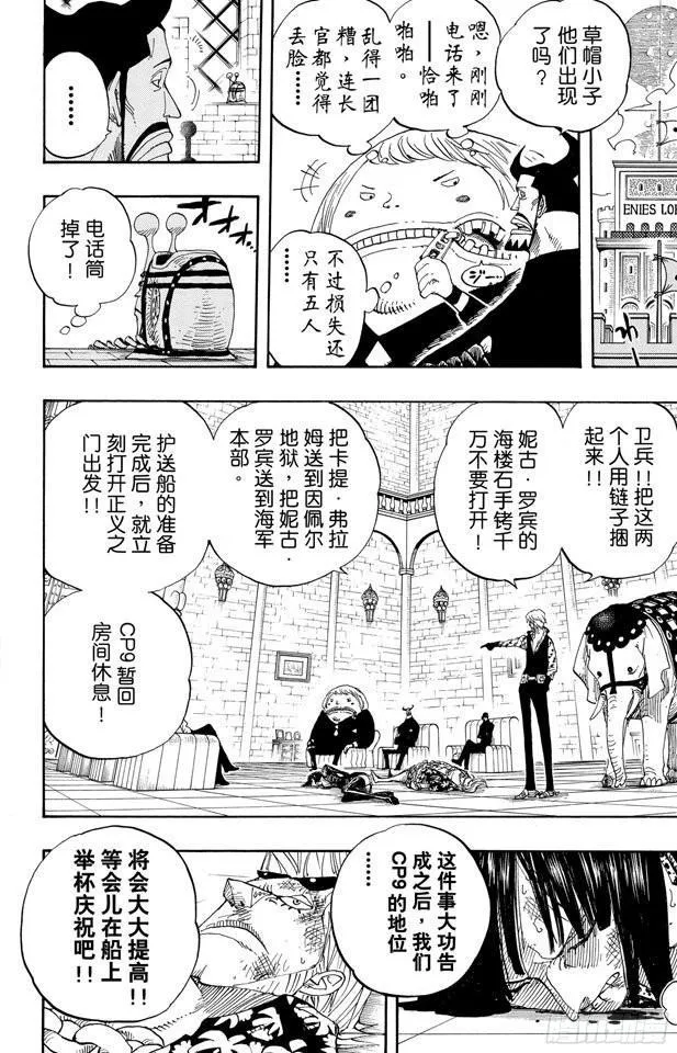 第382话 恶魔的隐匿处 第14页
