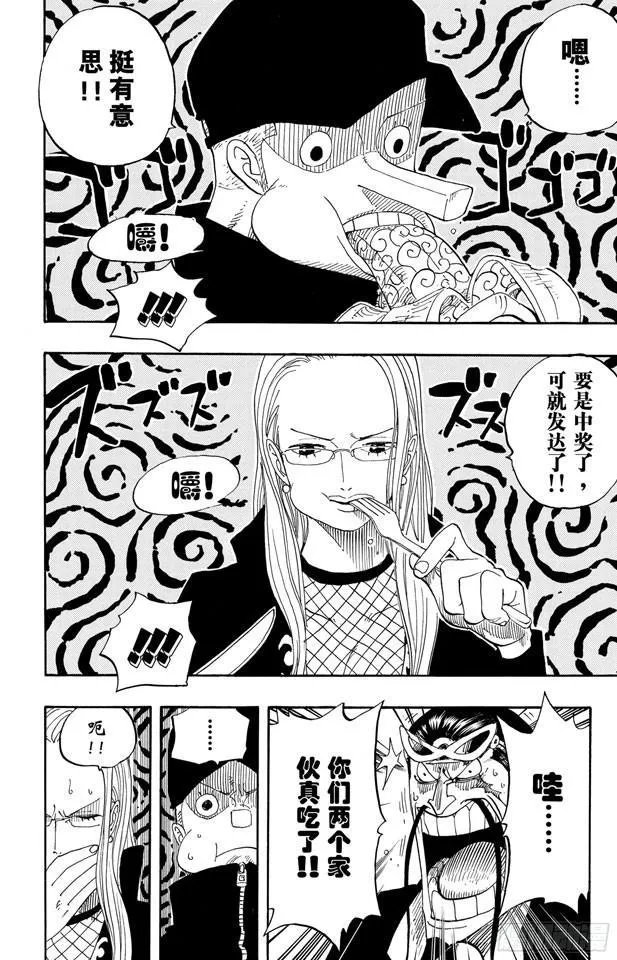 第385话 还有路 第6页