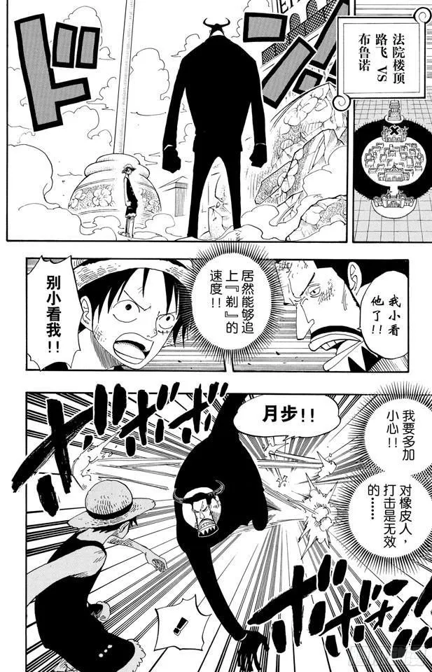 第385话 还有路 第8页