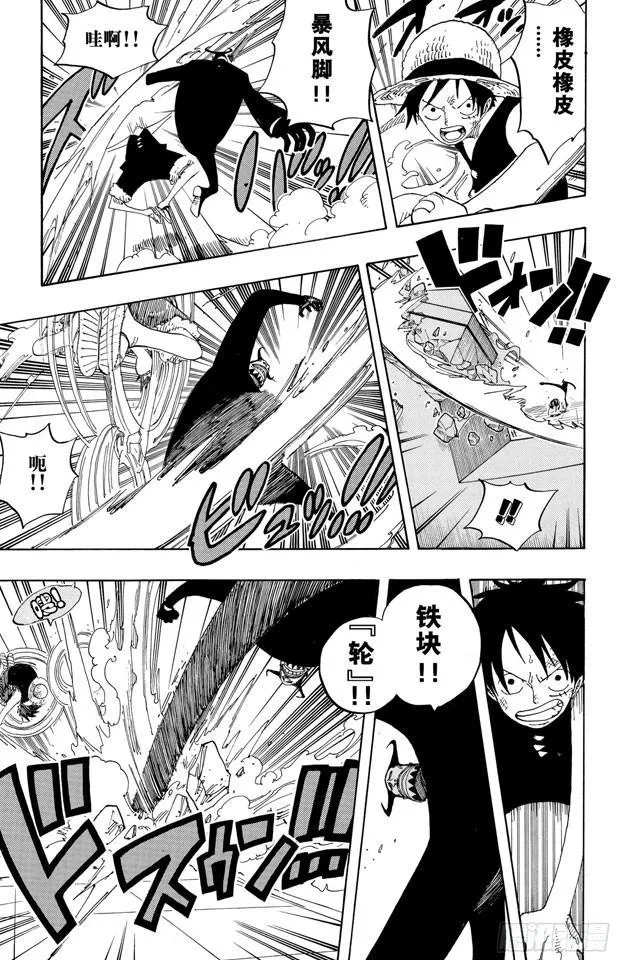 第385话 还有路 第9页
