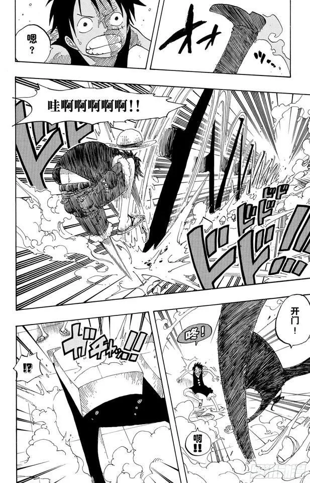 第385话 还有路 第10页