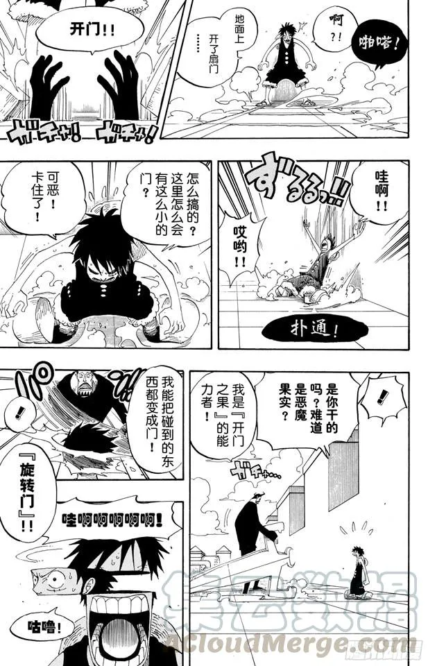 第385话 还有路 第11页